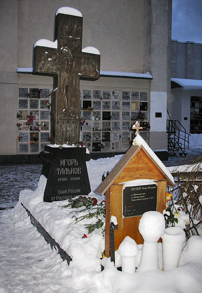 talkov_vagankovo